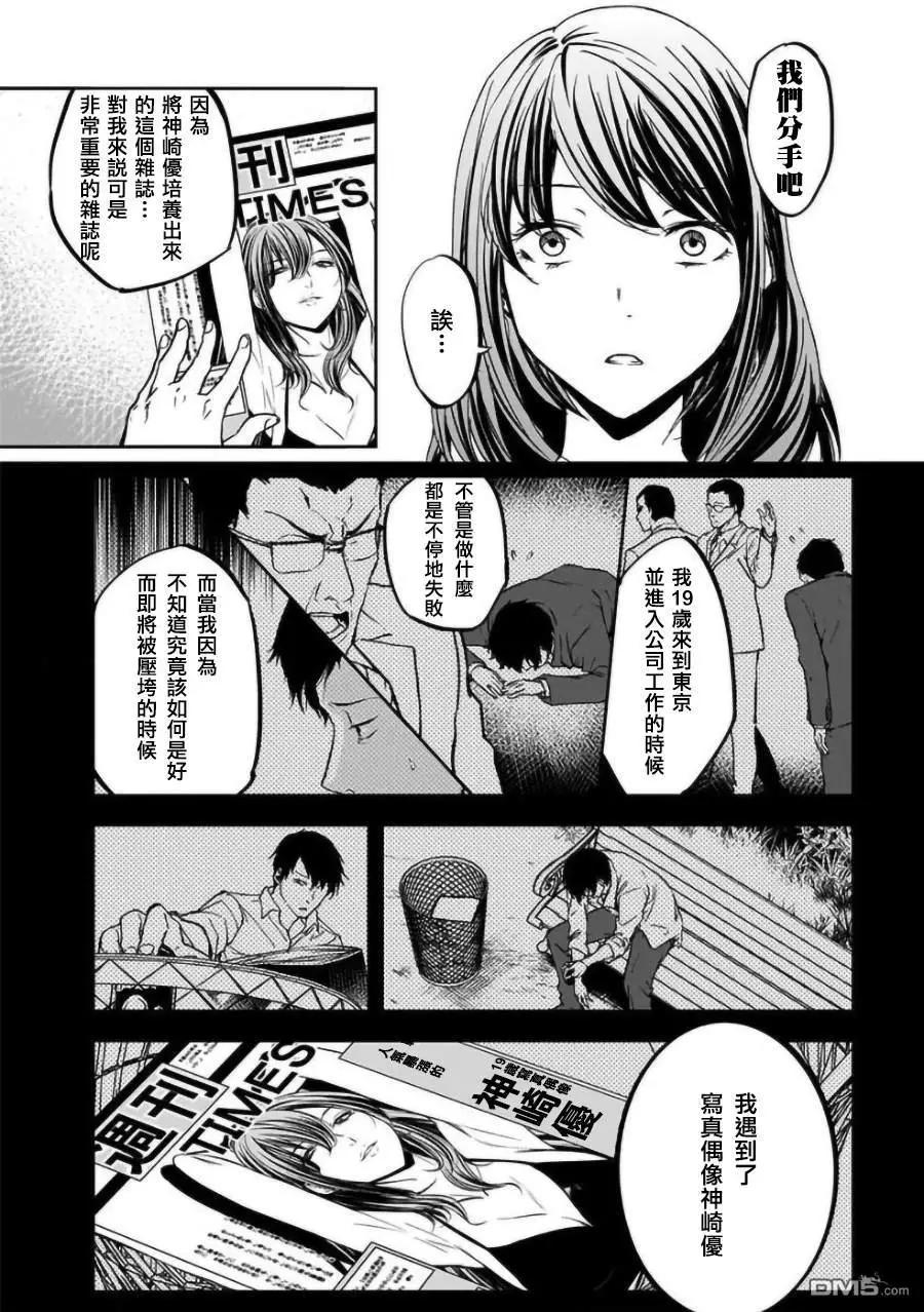 第15话9