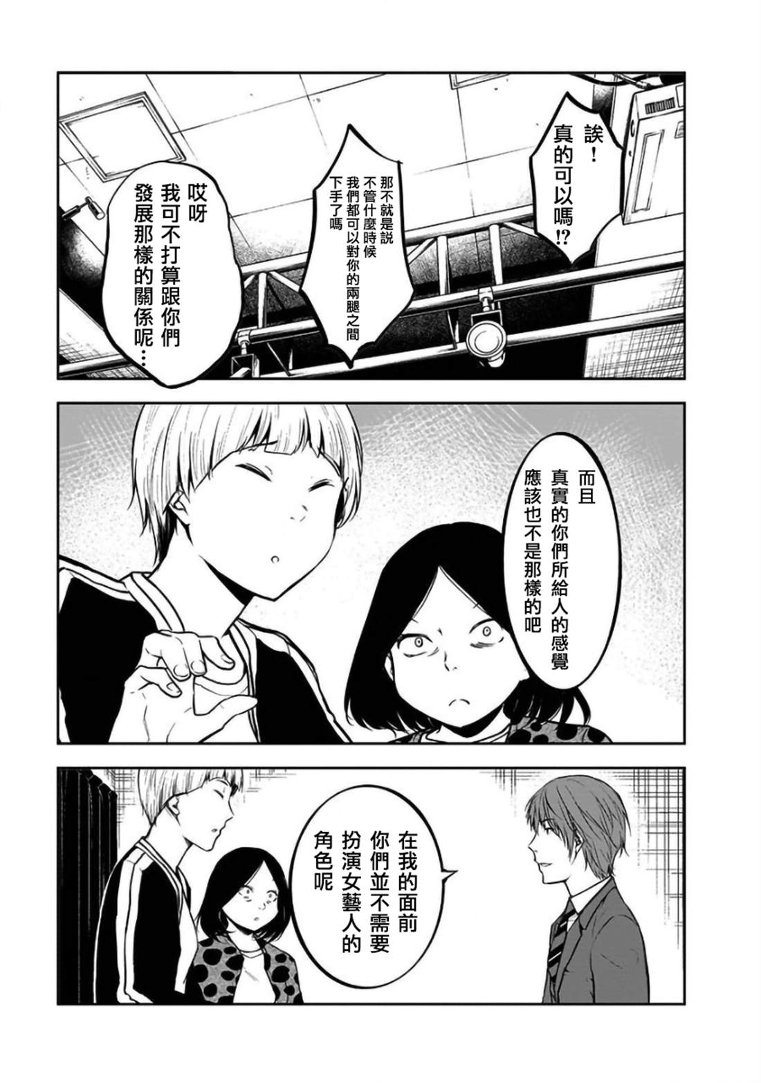 第24话10