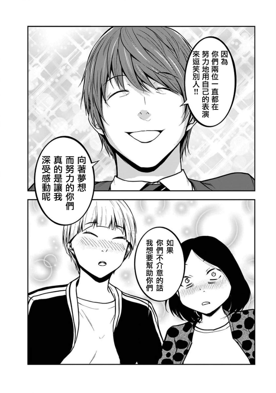 第24话11