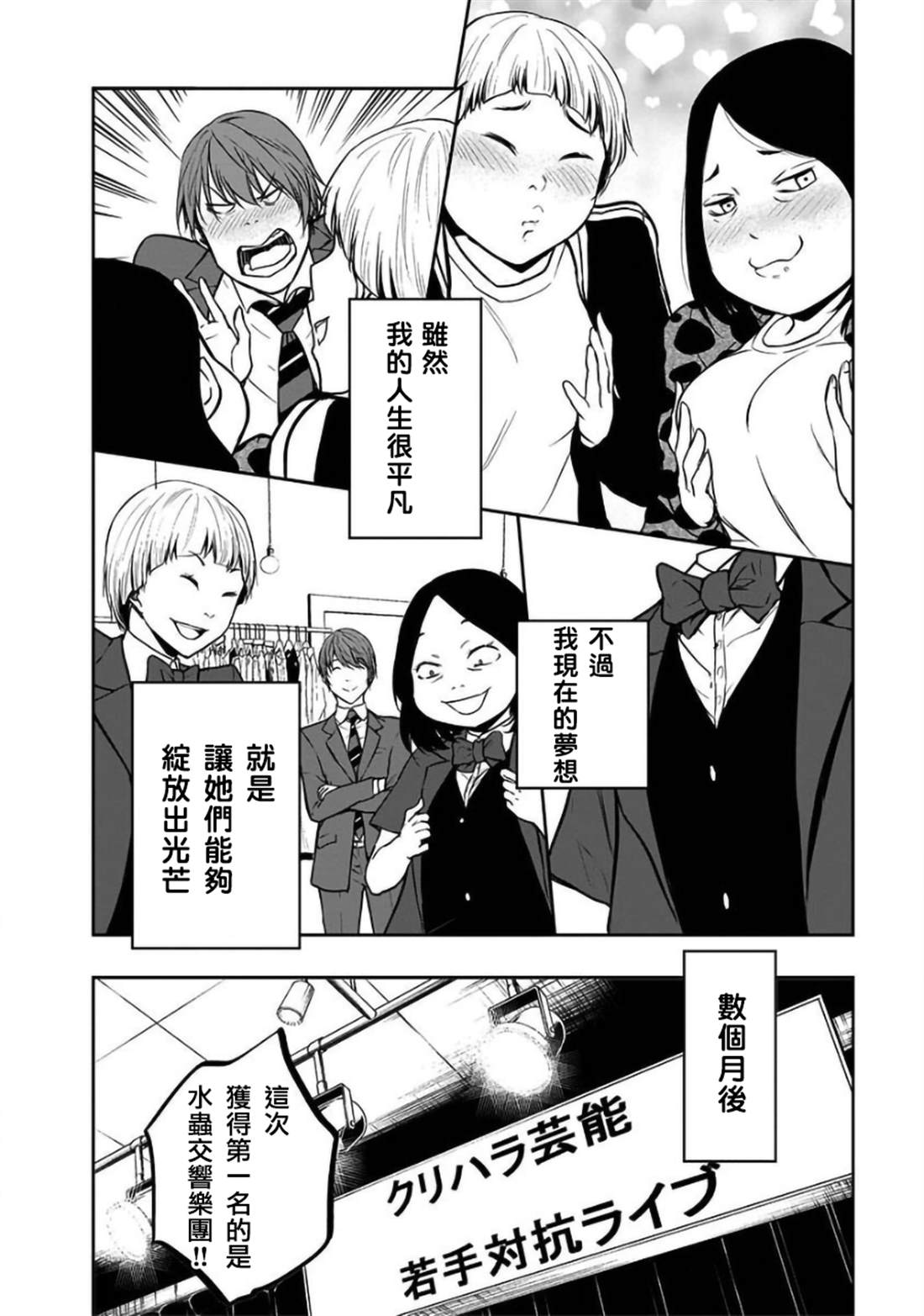 第24话13