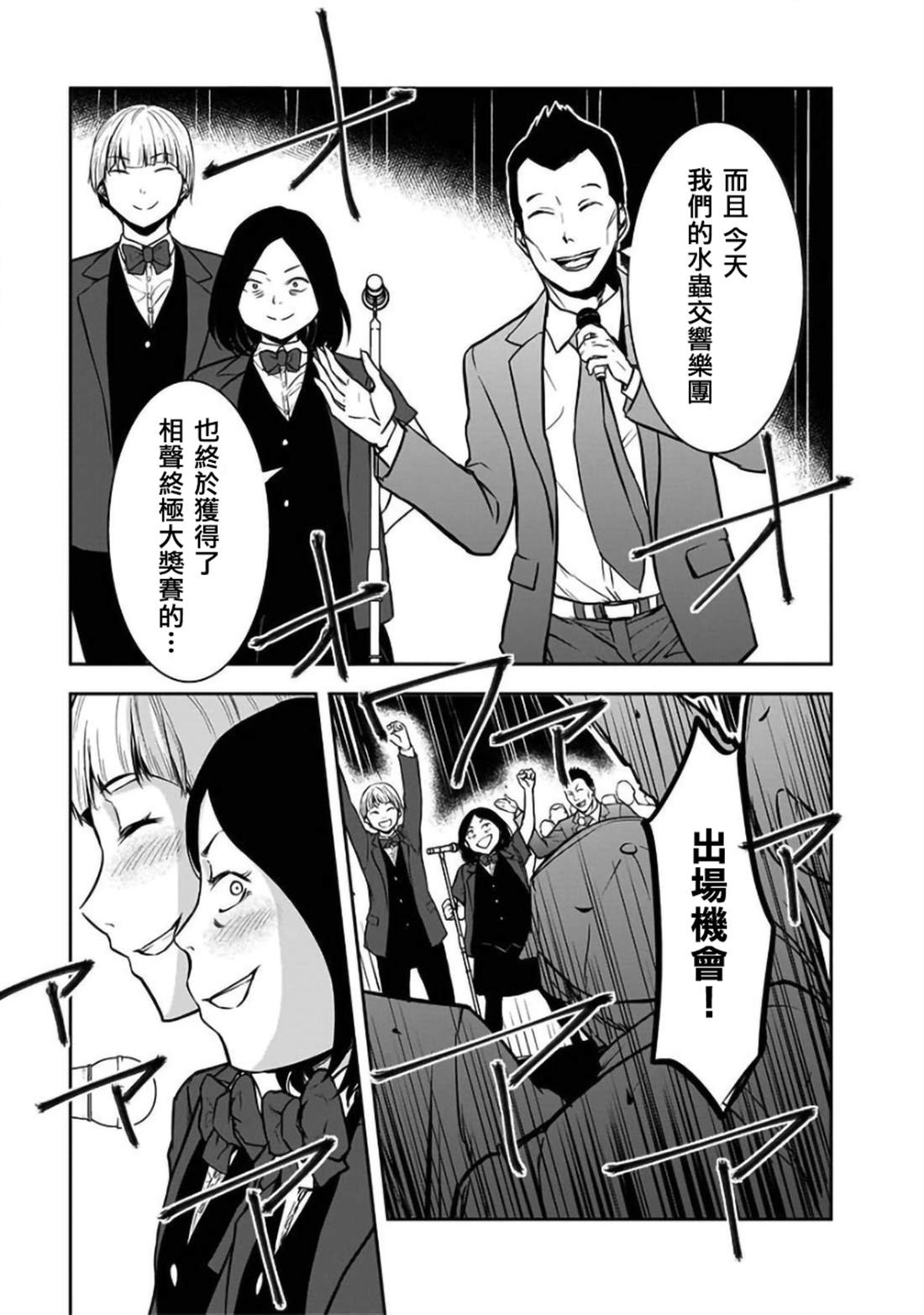 第24话14