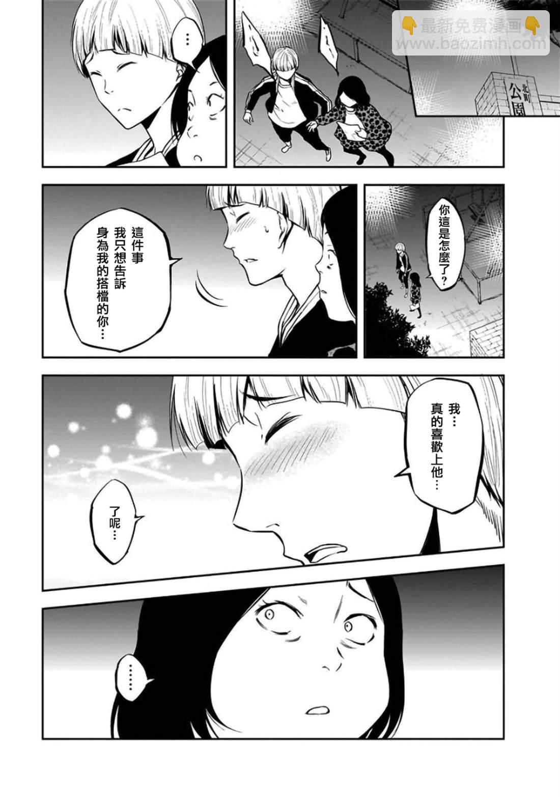 第24话16