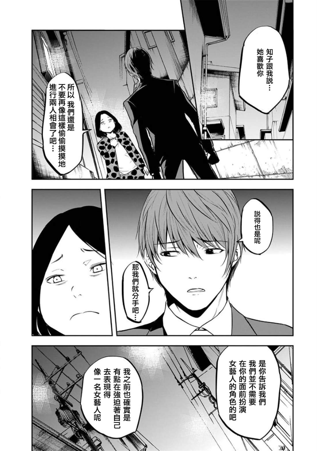 第24话17