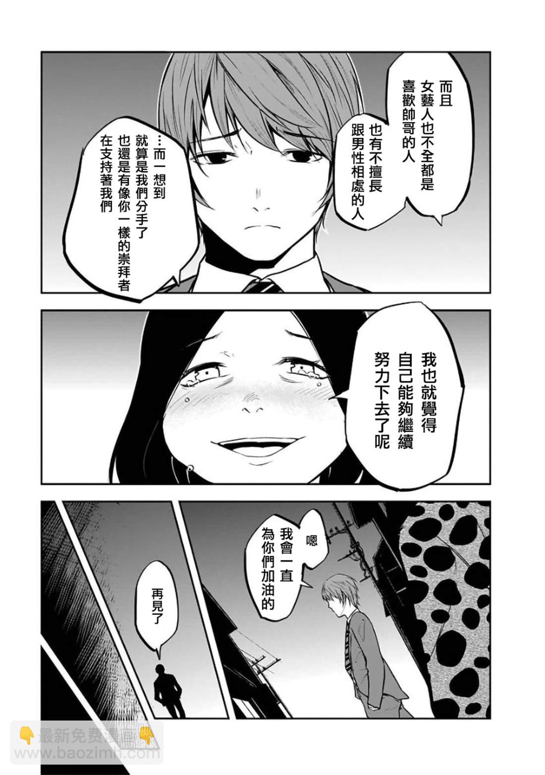 第24话18
