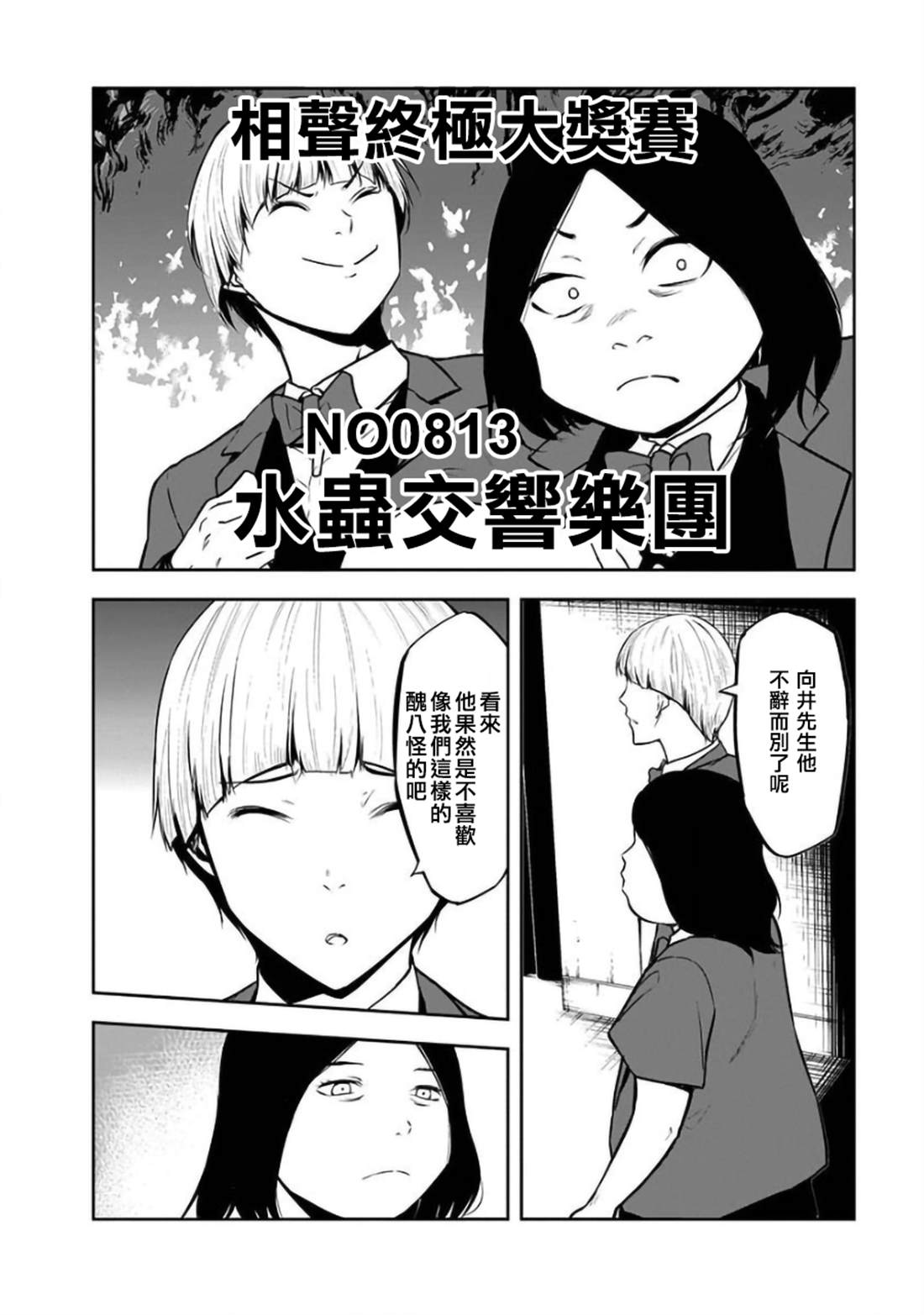 第24话19