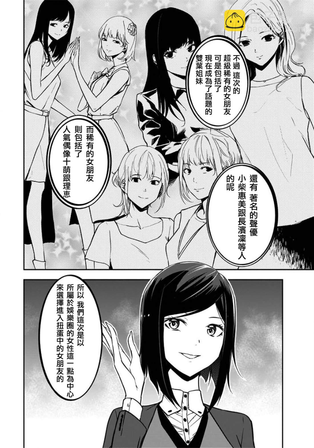 第24话2
