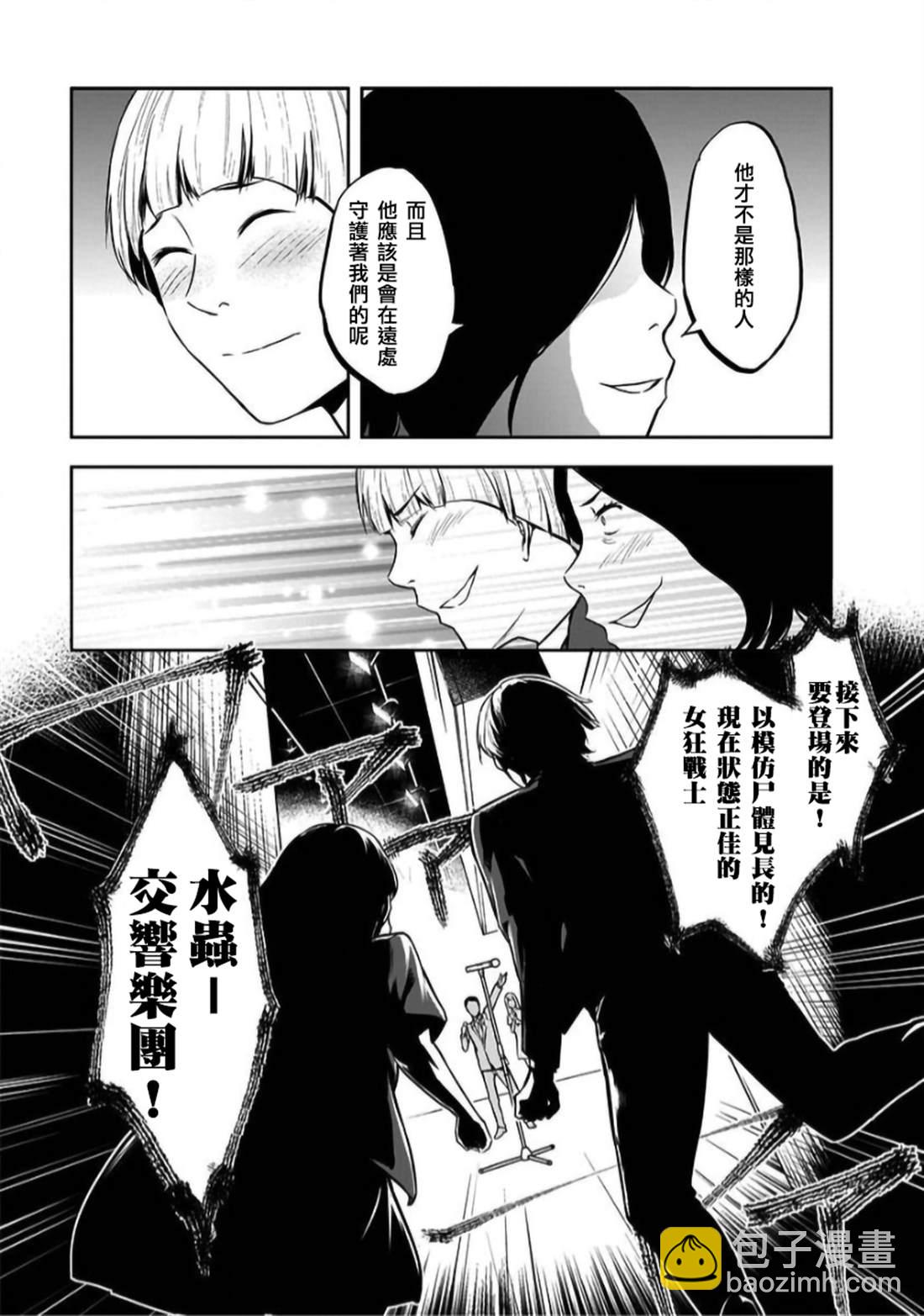 第24话20
