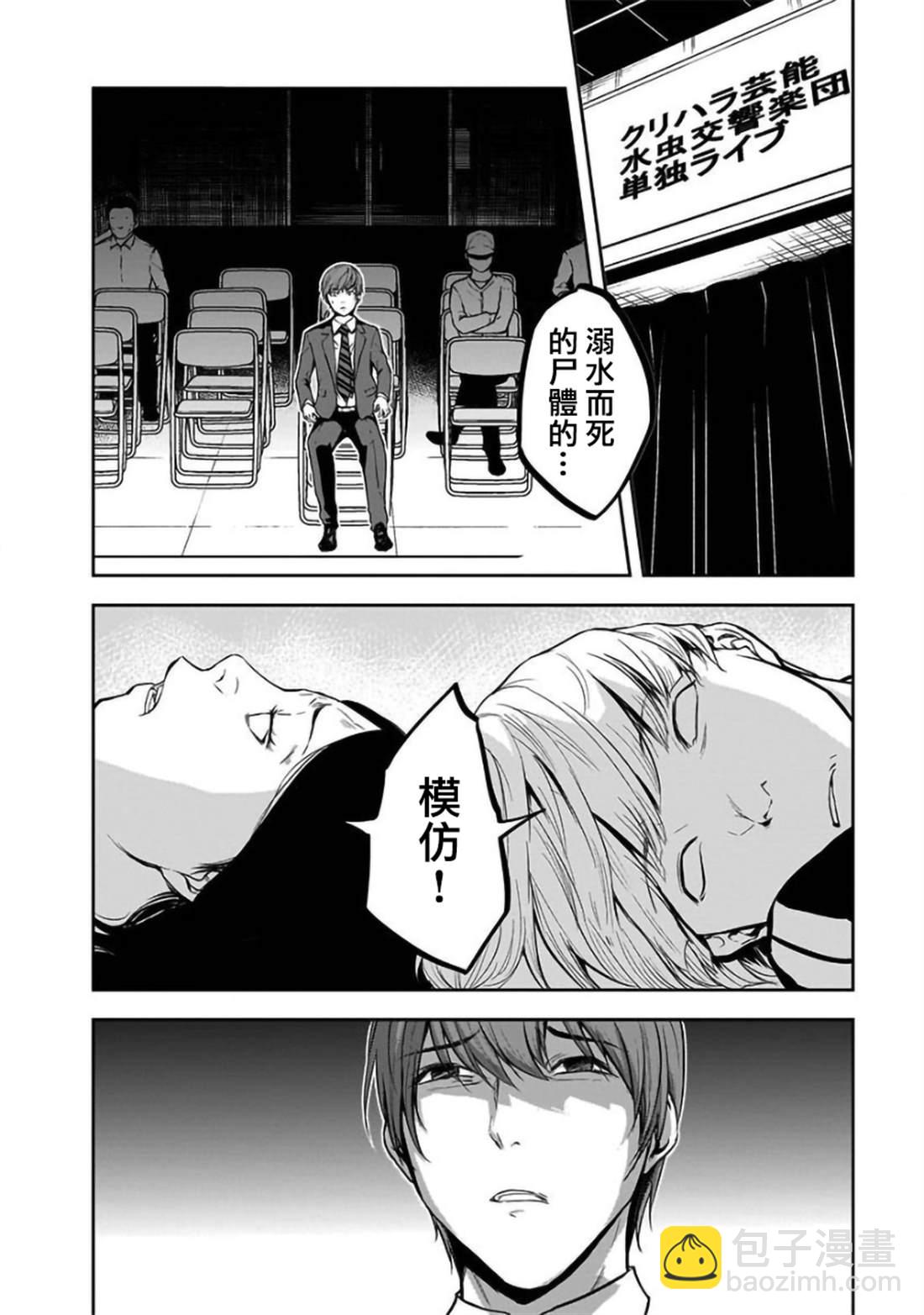 第24话5