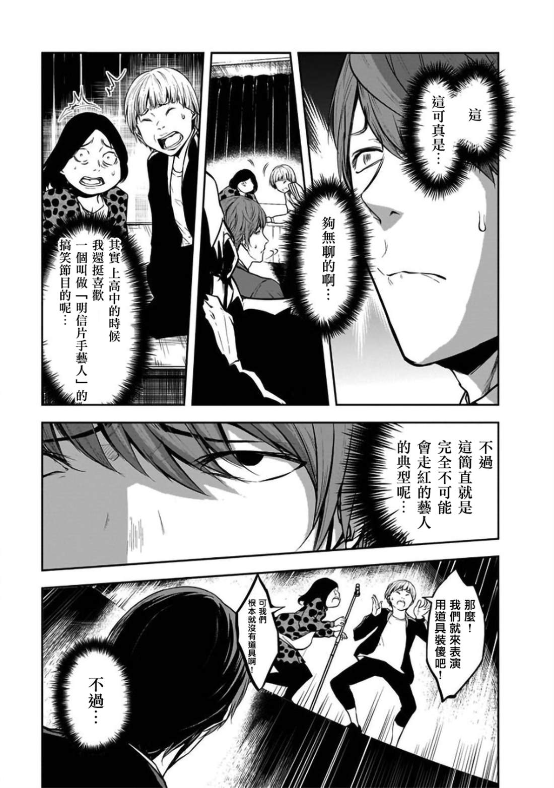 第24话6