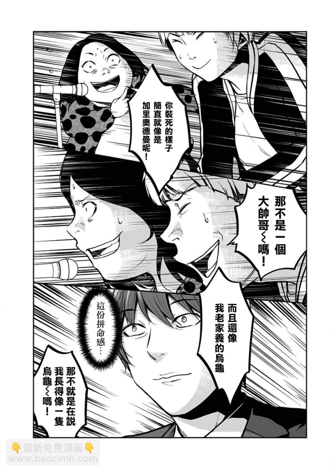 第24话7