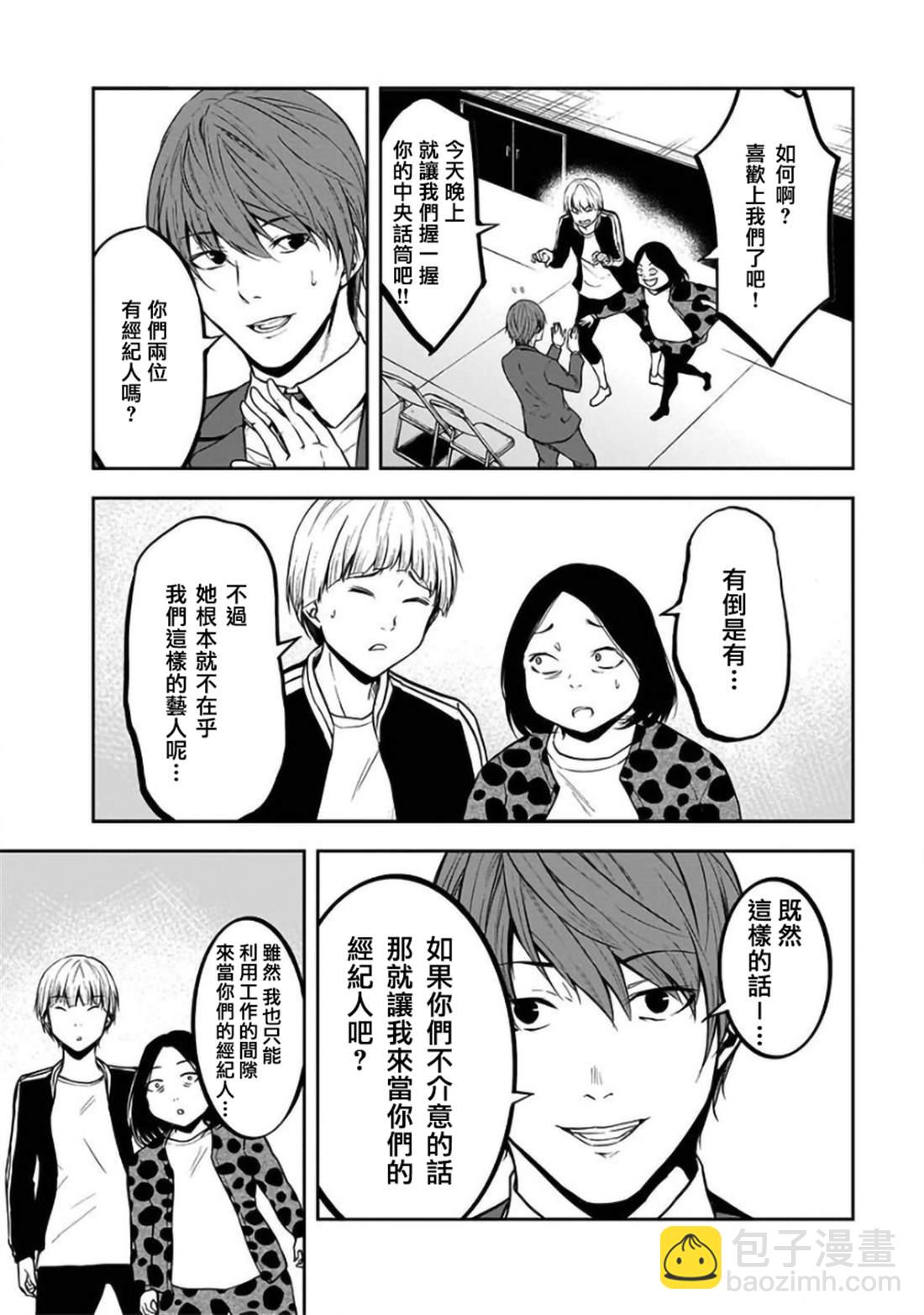 第24话9
