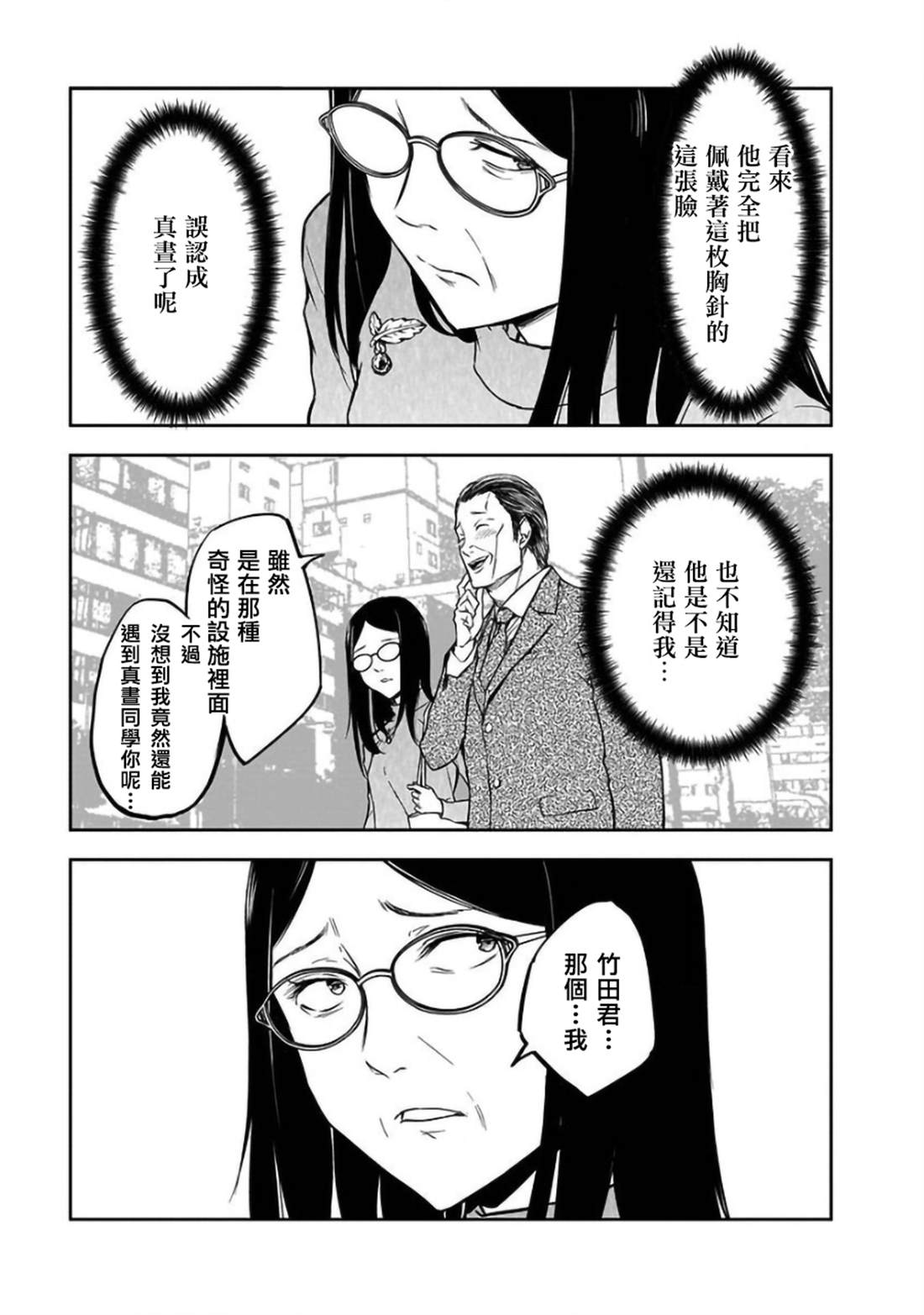 第25话10
