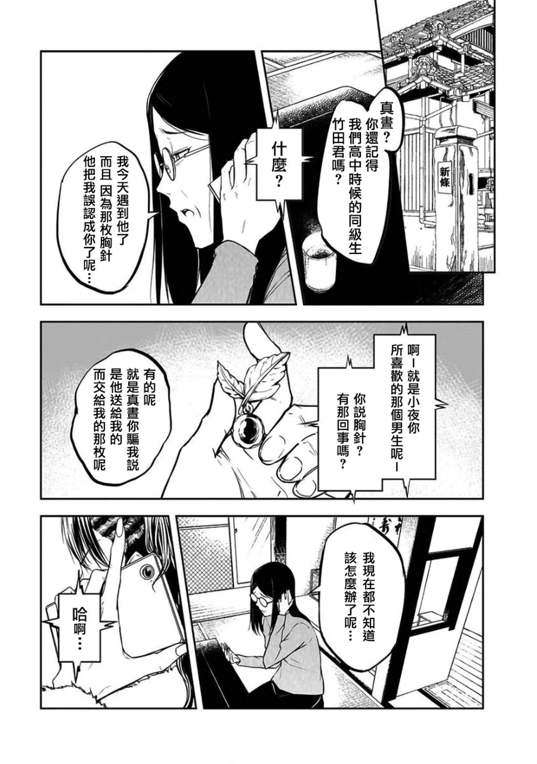 第25话12