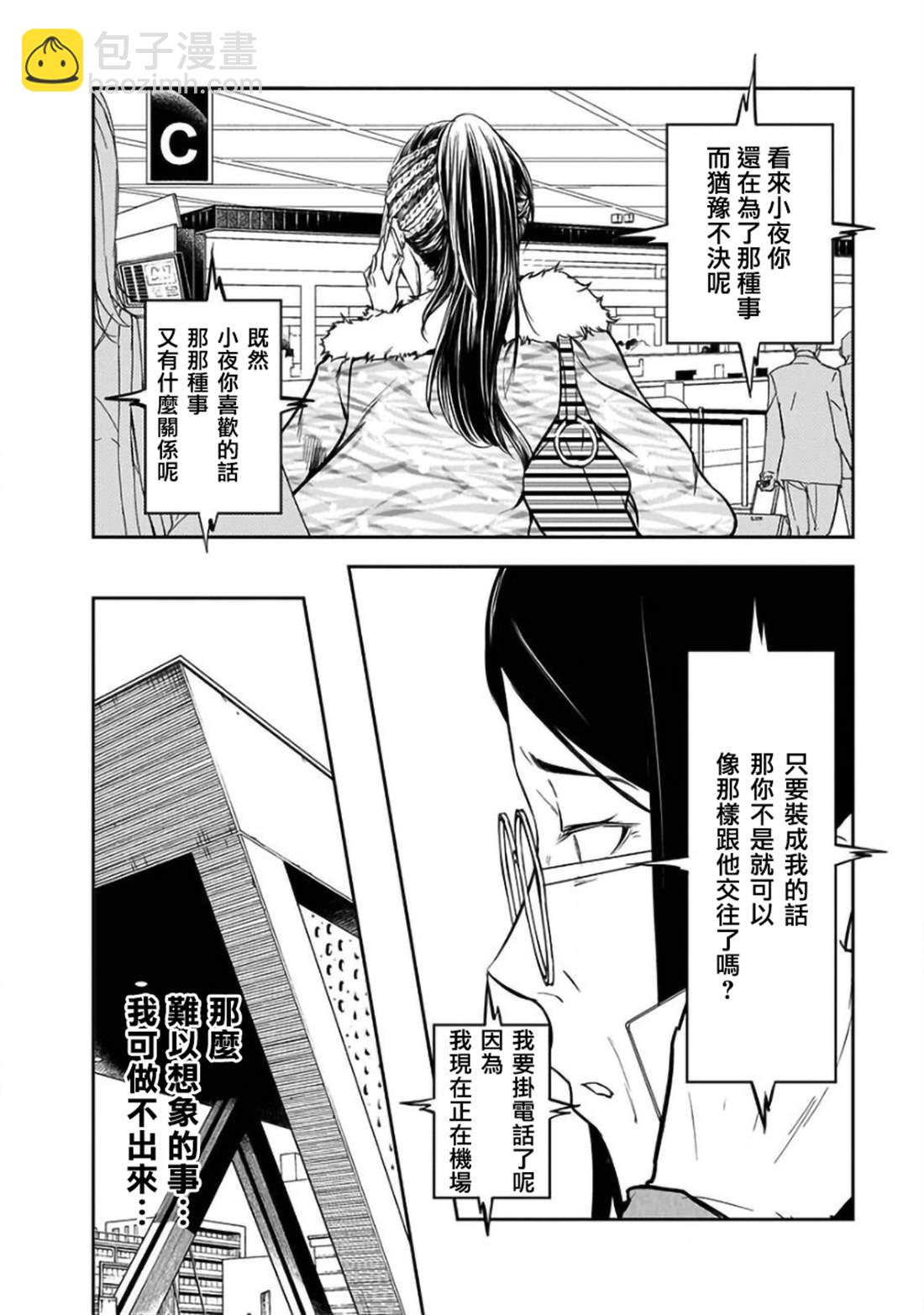 第25话13
