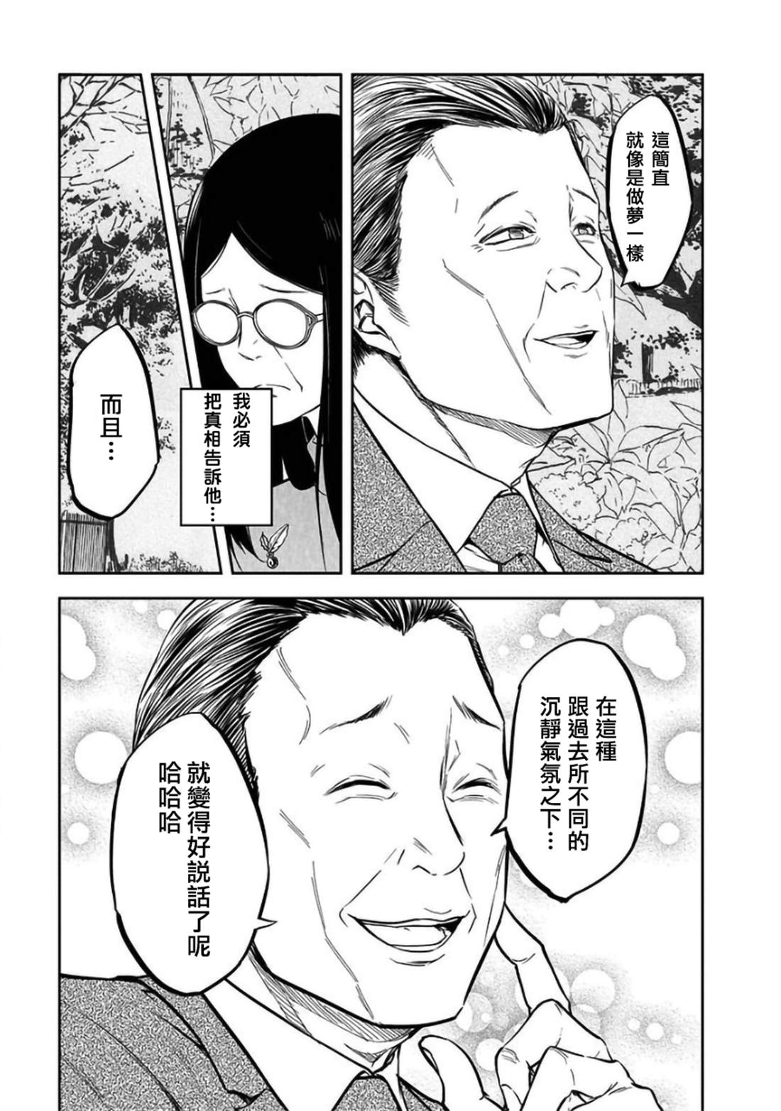 第25话14