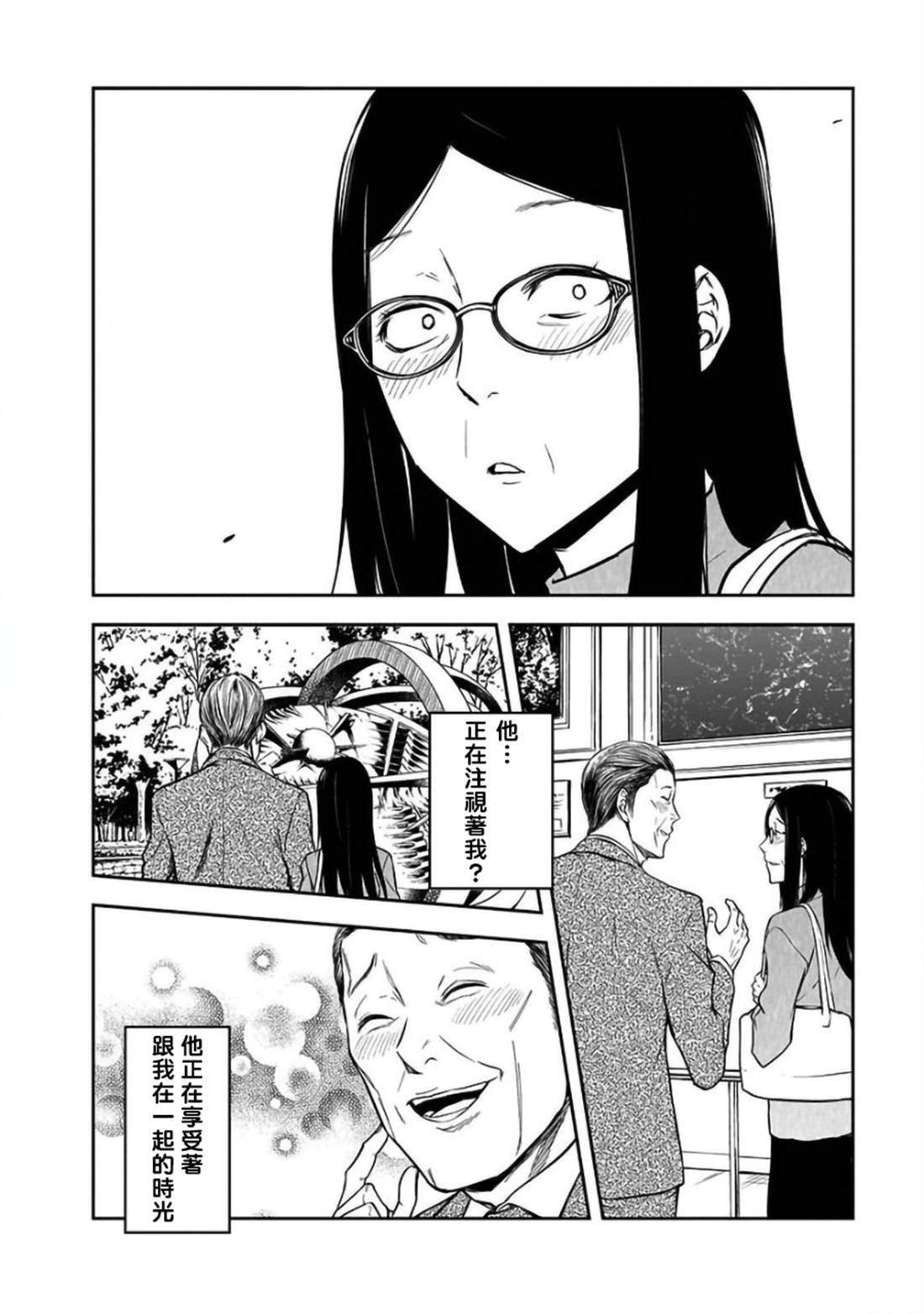 第25话15