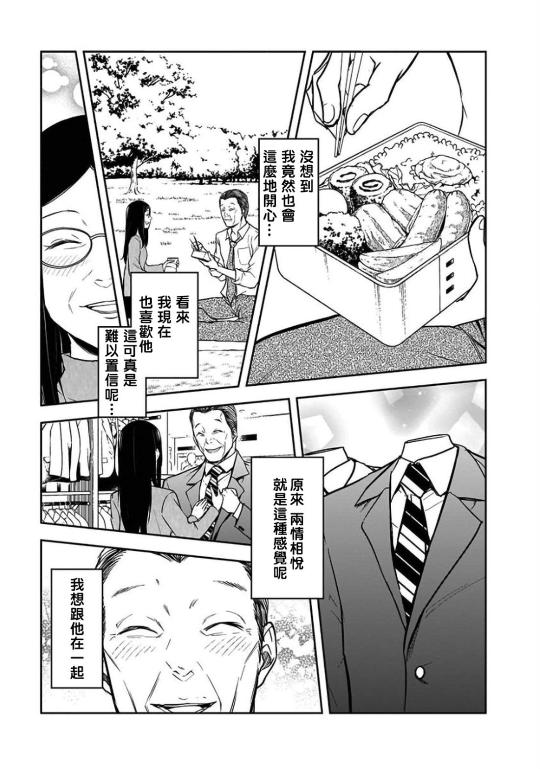 第25话16