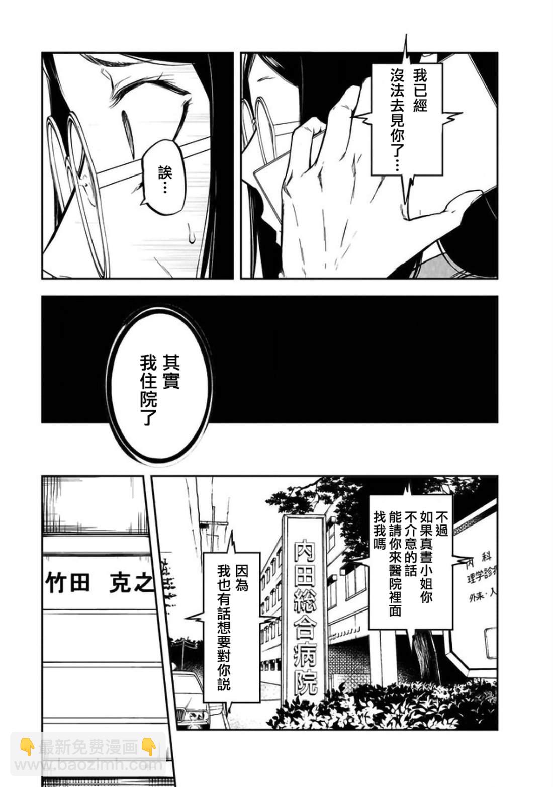 第25话18