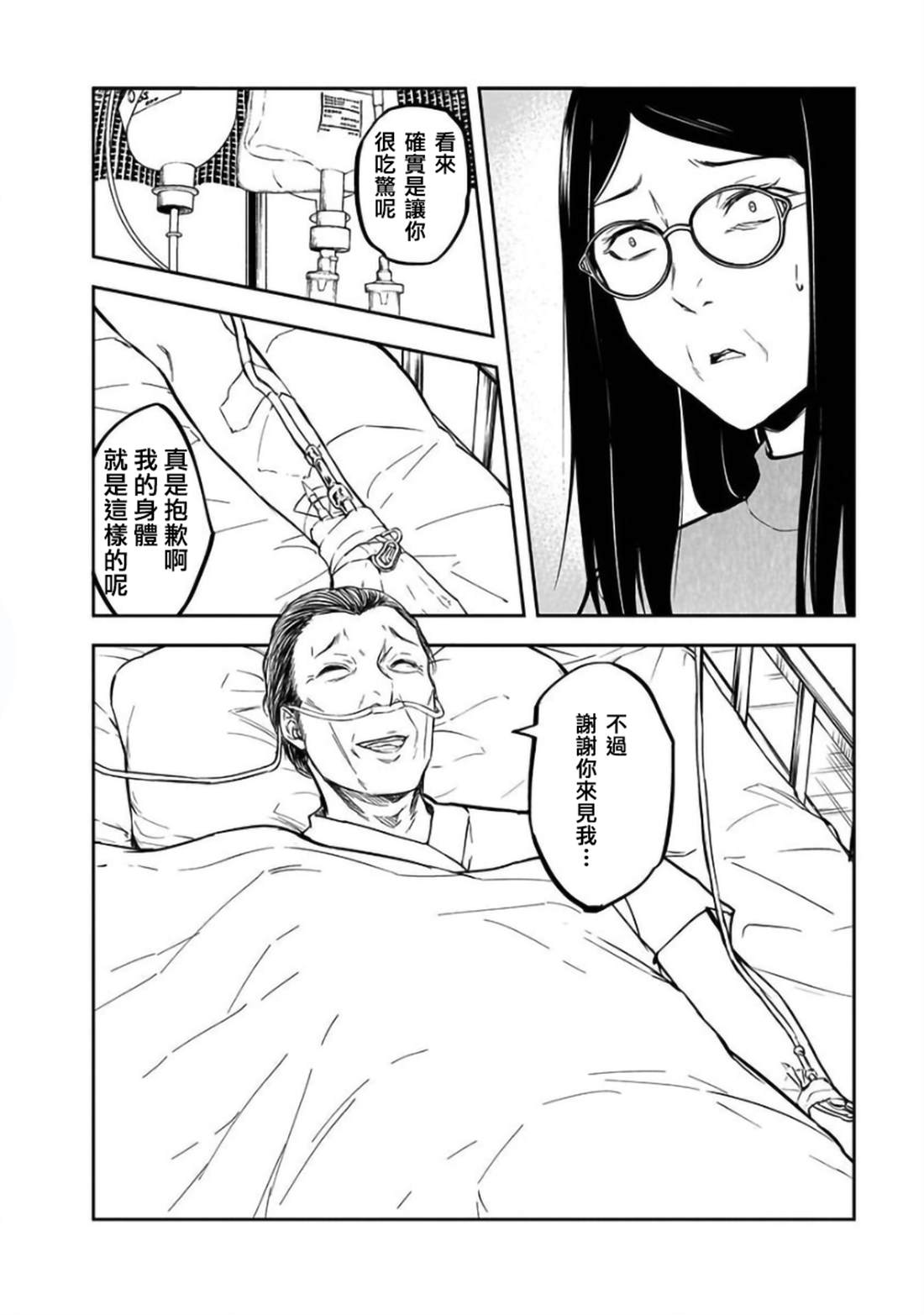 第25话19