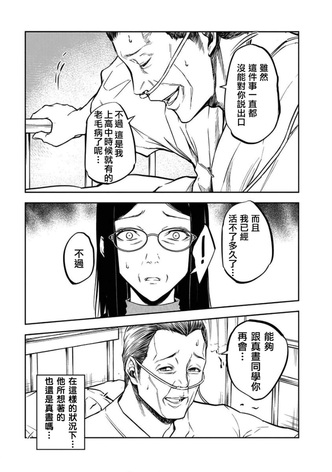 第25话20