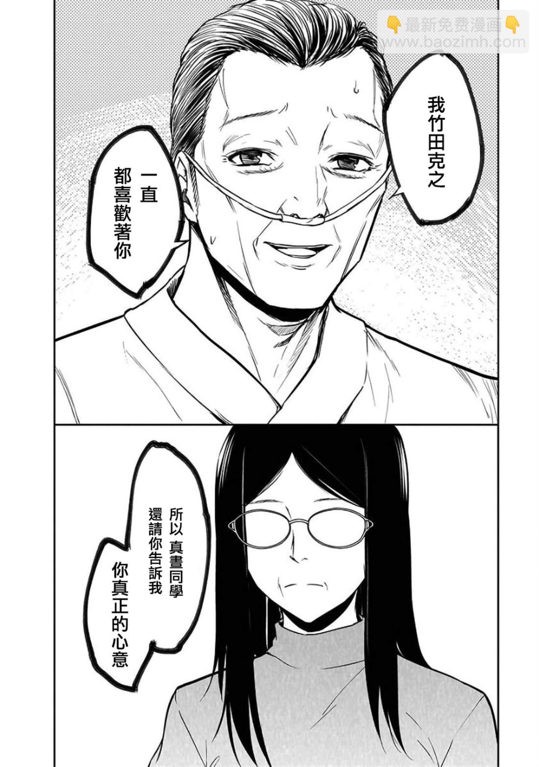 第25话21