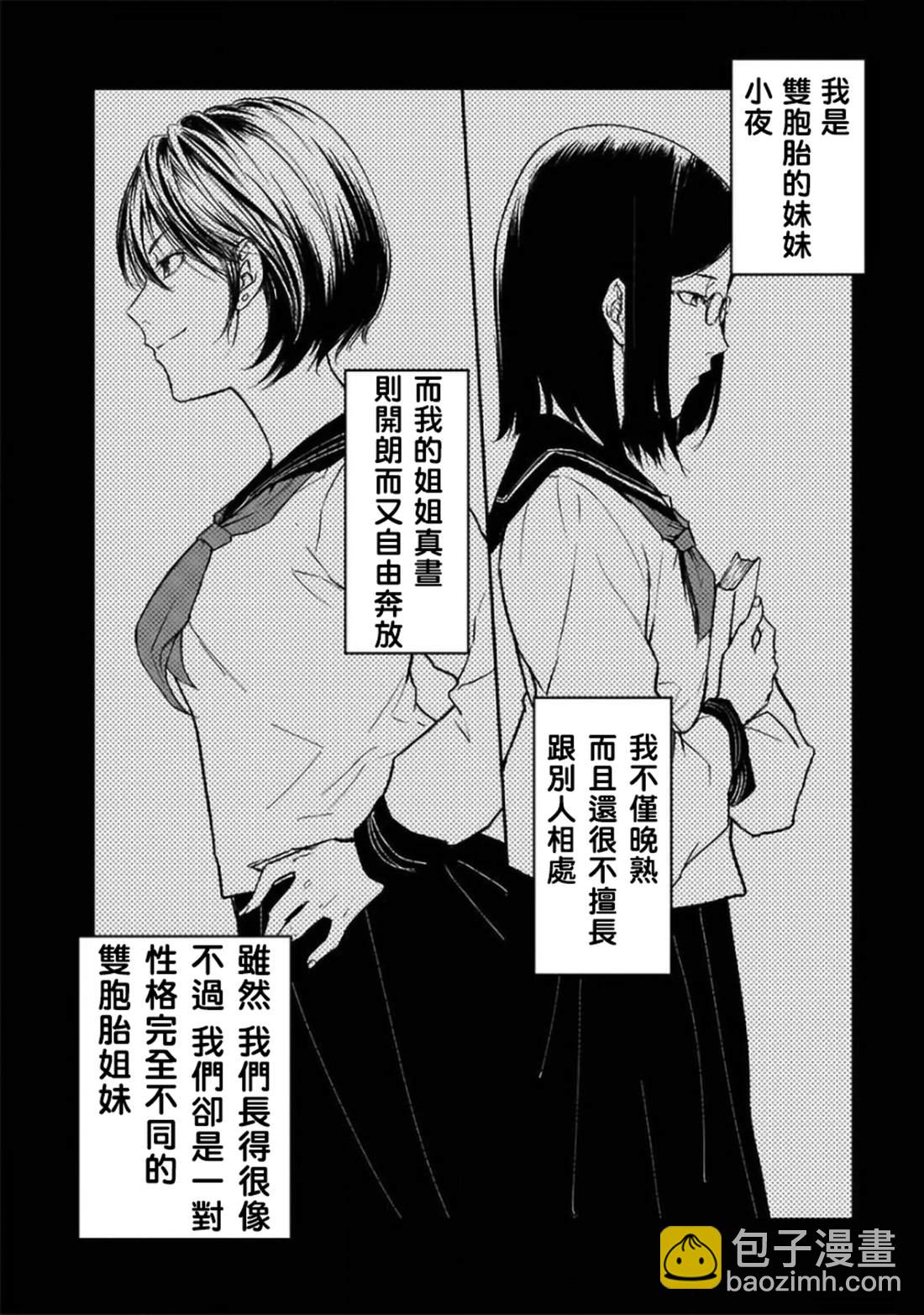 第25话3