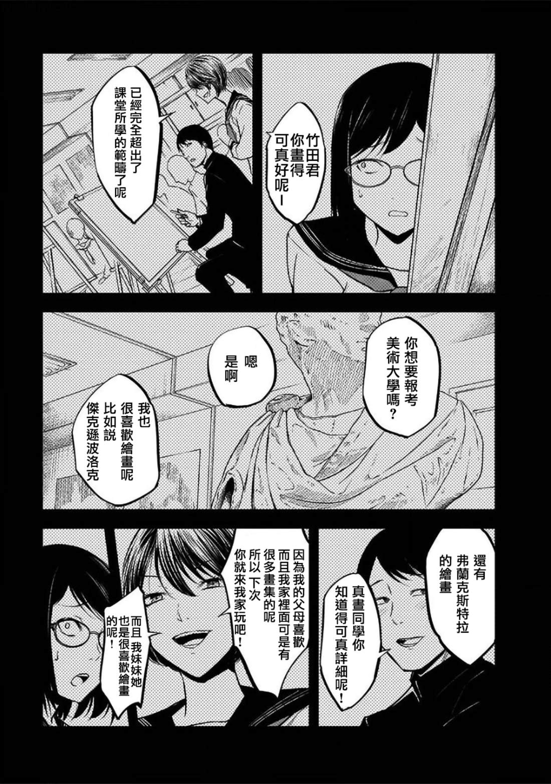 第25话6