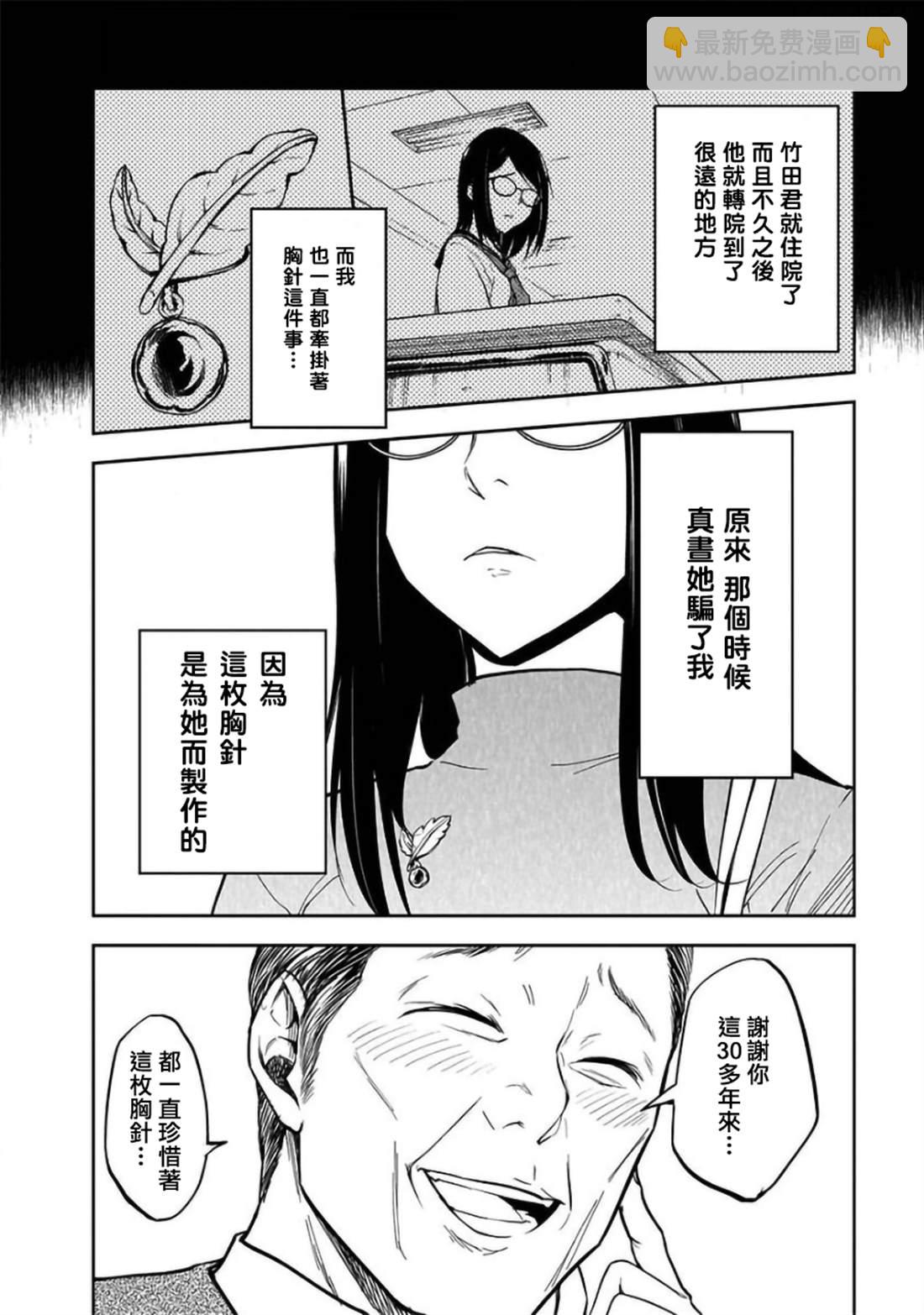 第25话9