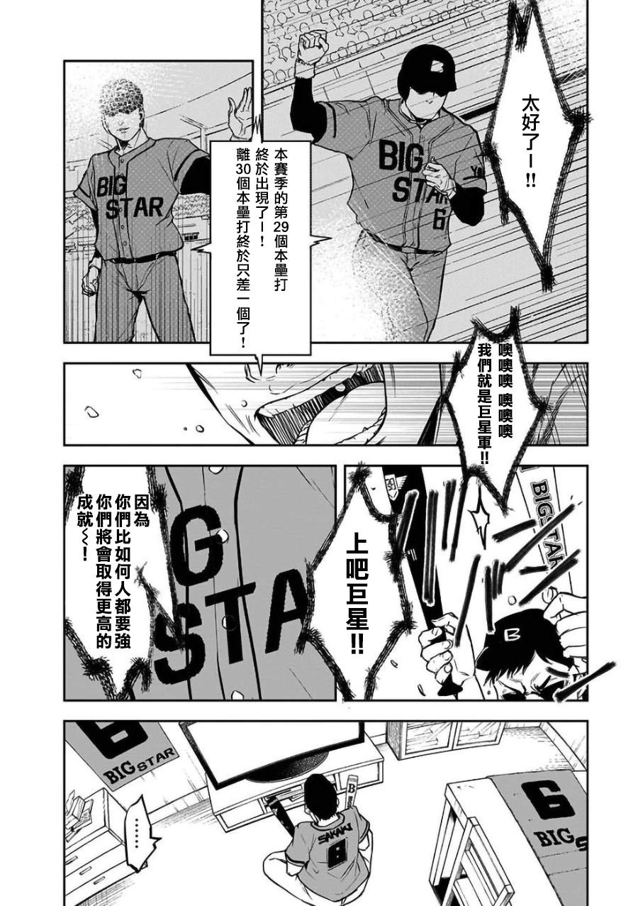第26话1