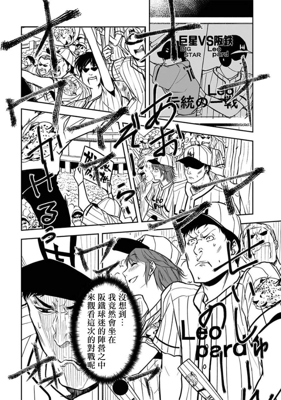 第26话10