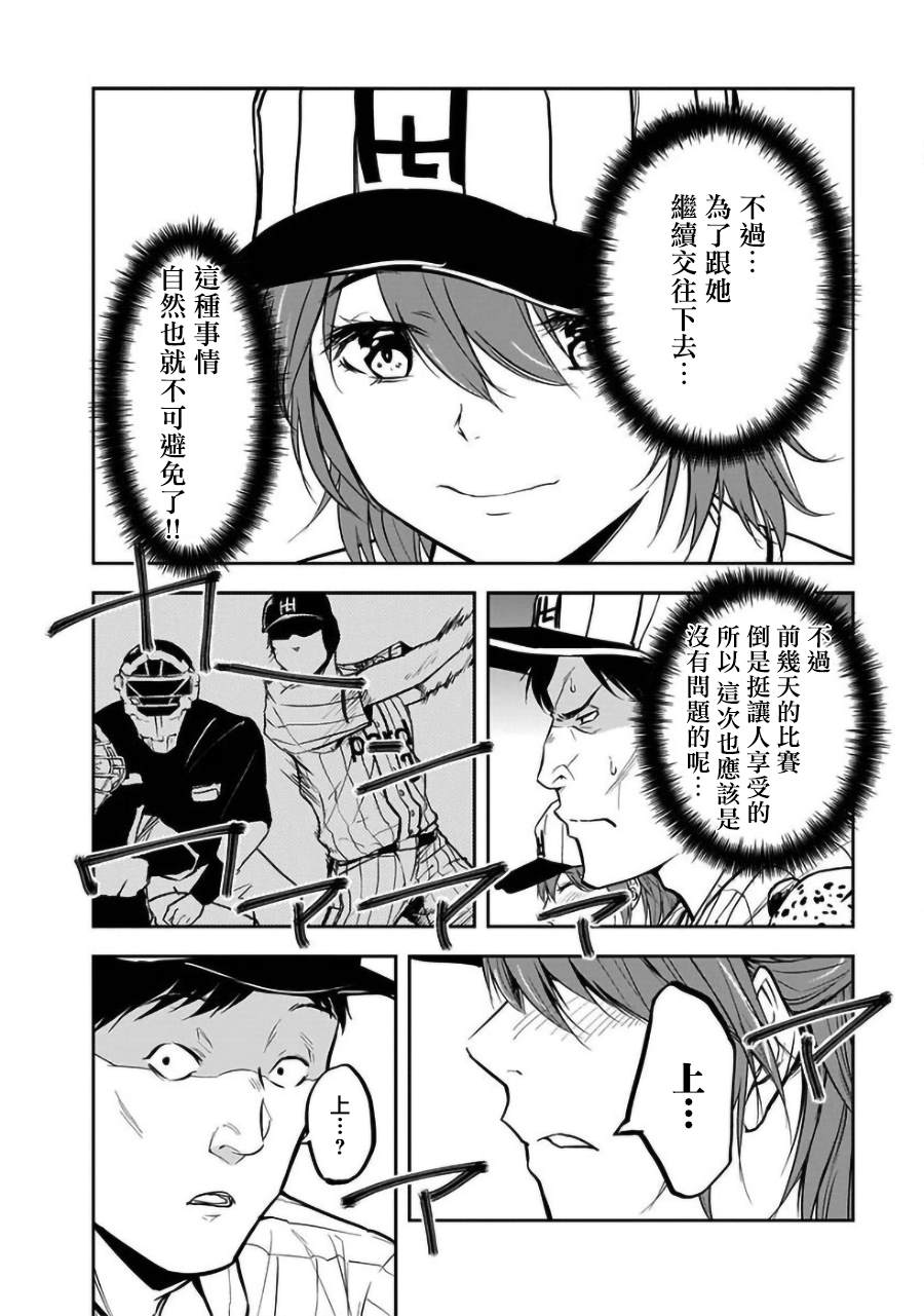 第26话11