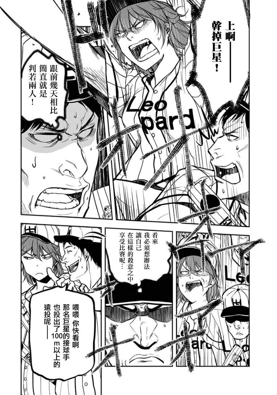 第26话12