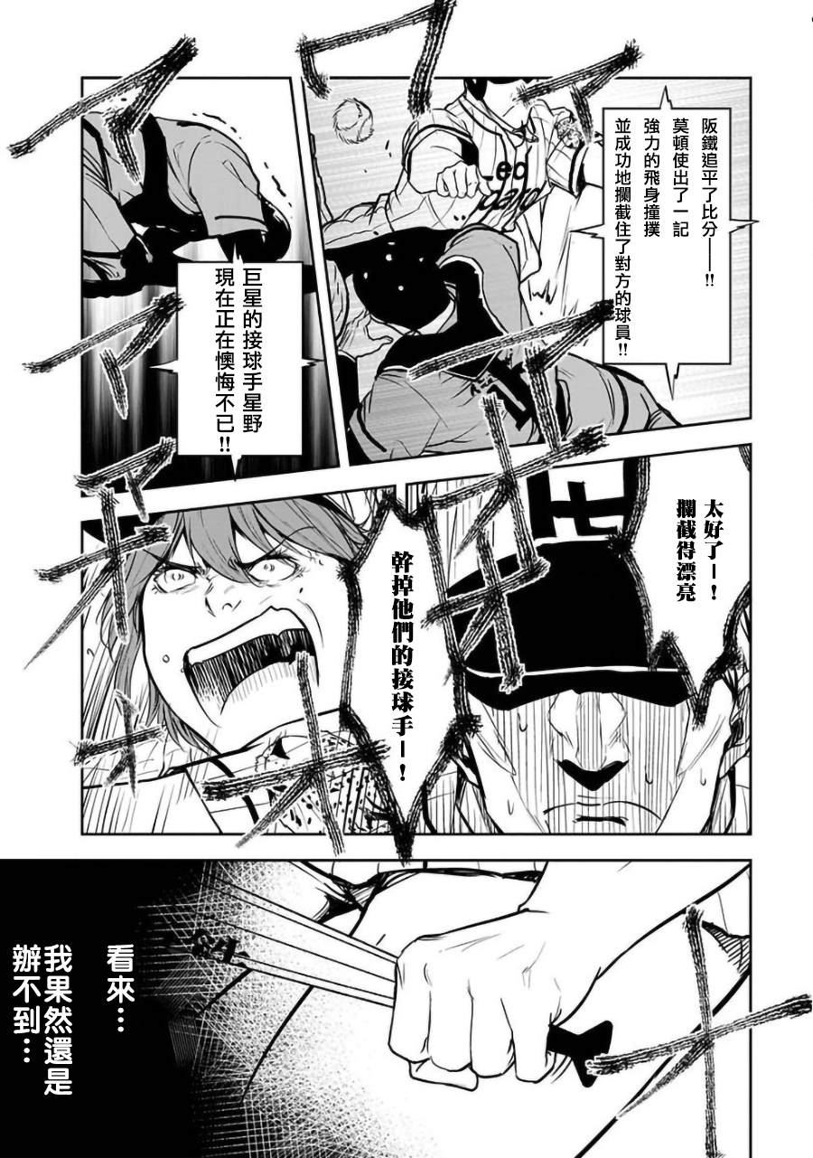 第26话13