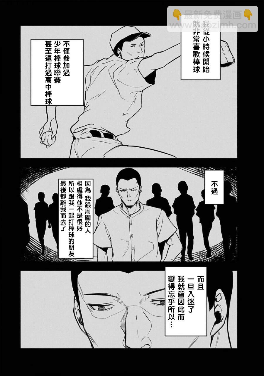 第26话14