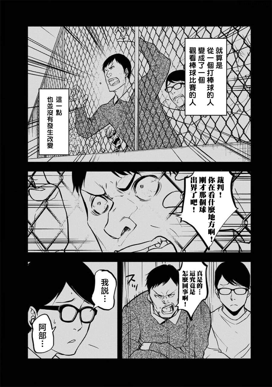 第26话15
