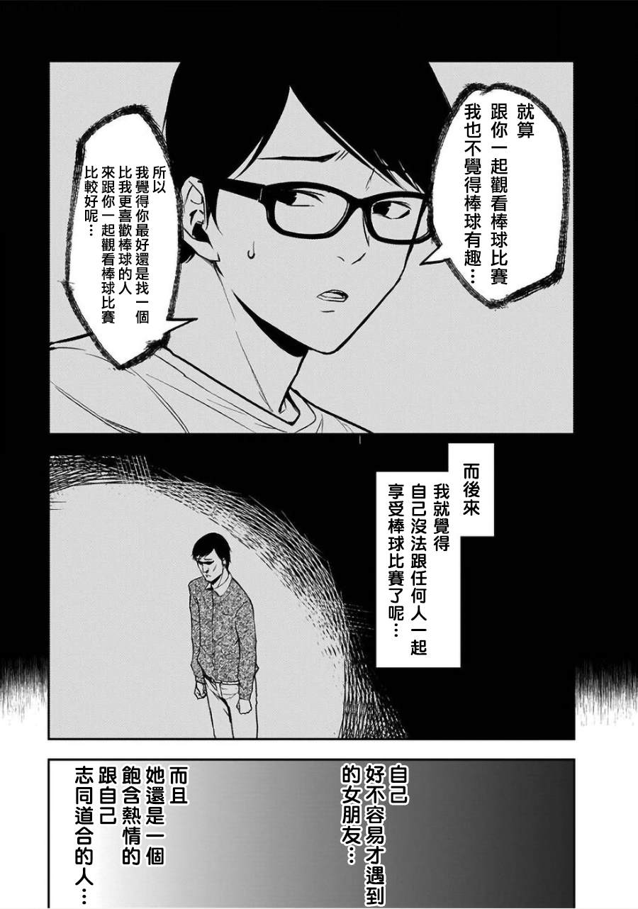 第26话16