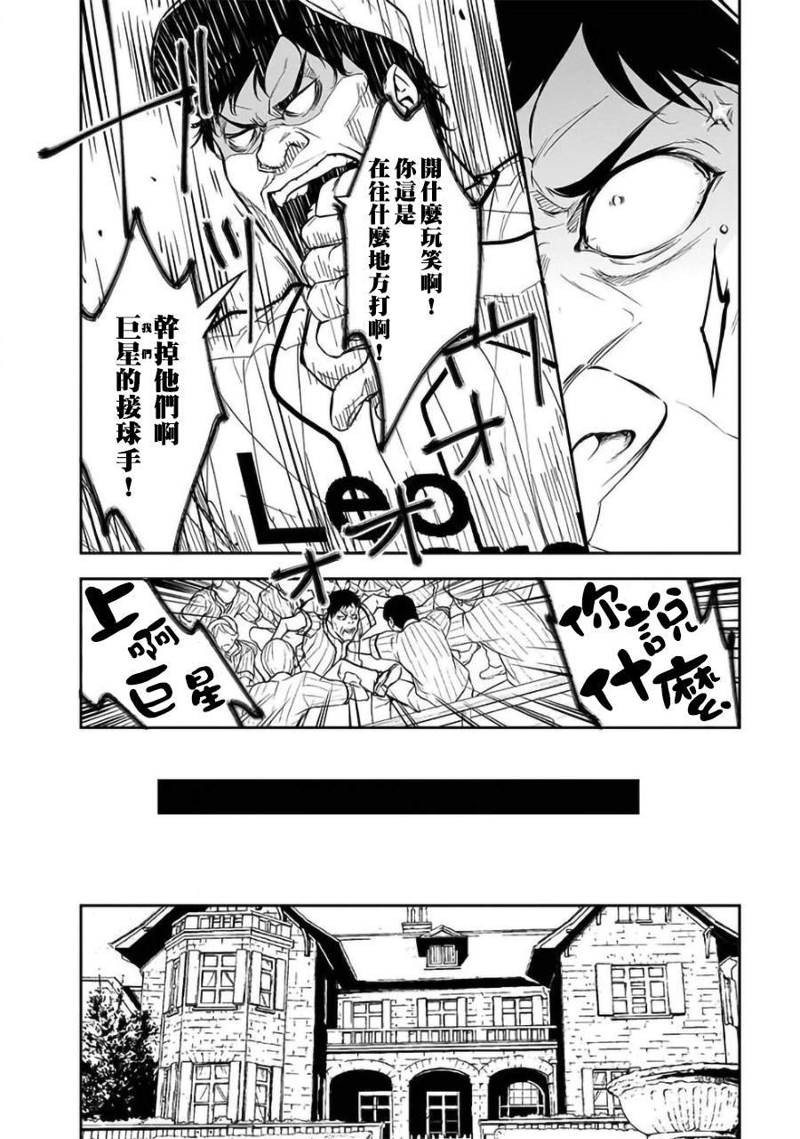 第26话19