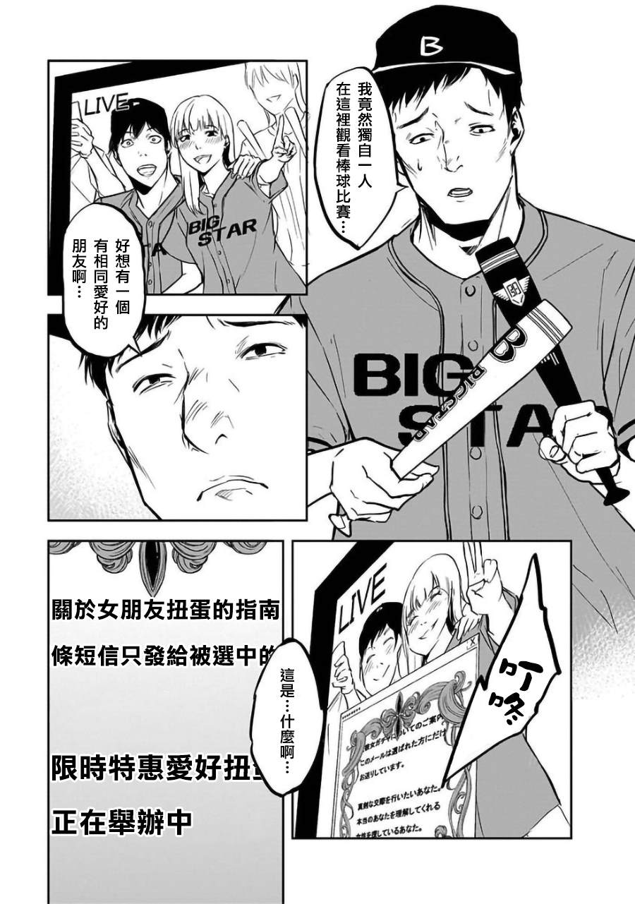 第26话2