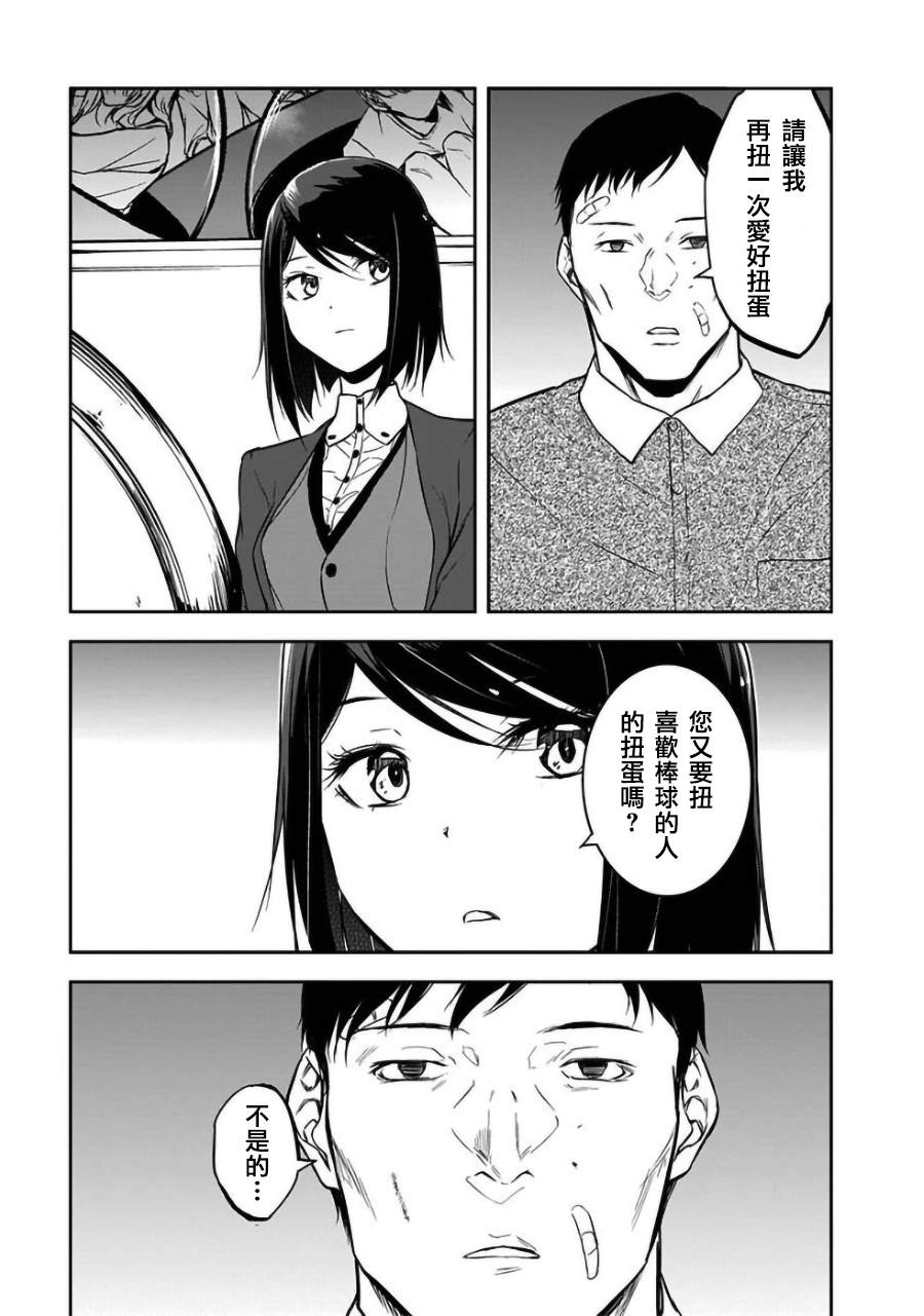 第26话20