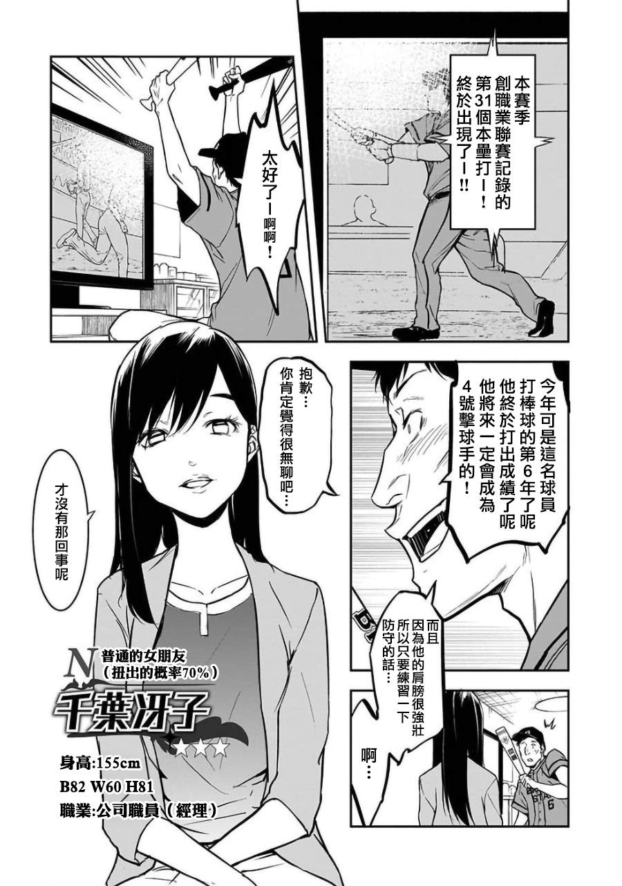 第26话21