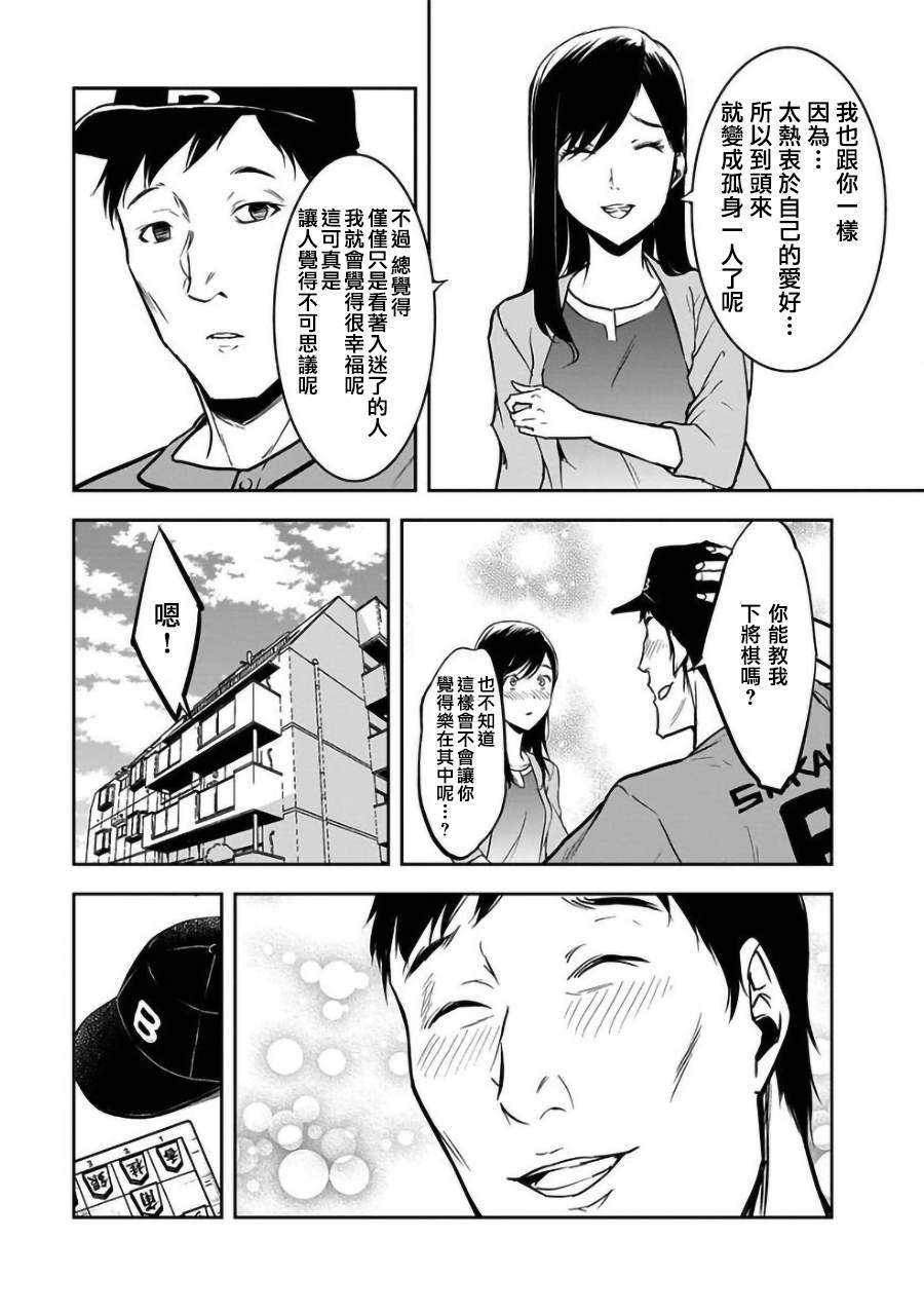 第26话22