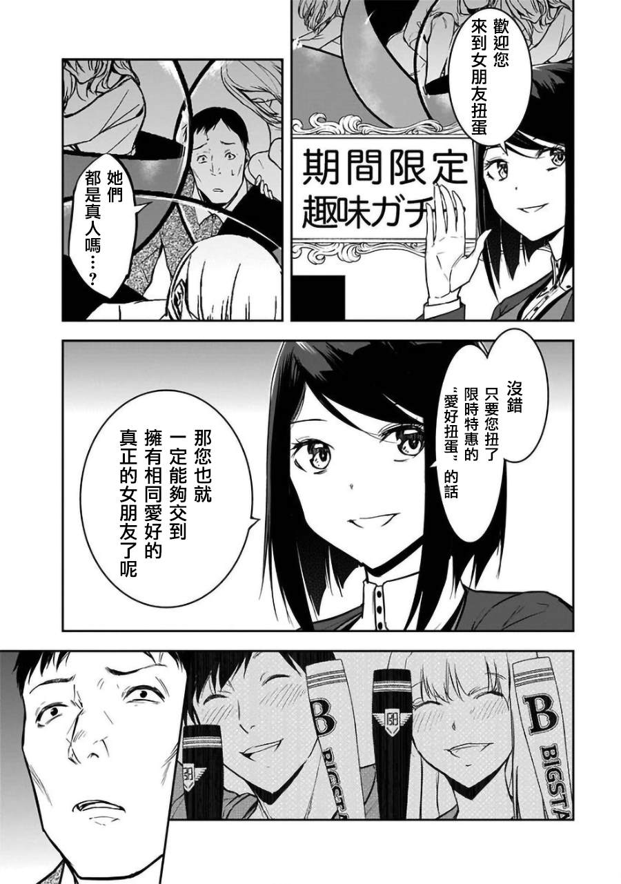 第26话3