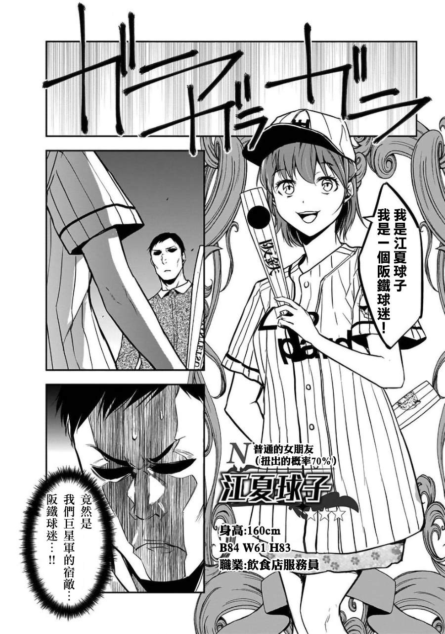 第26话4