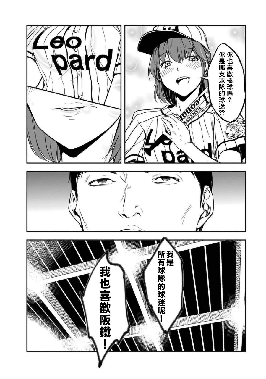 第26话5