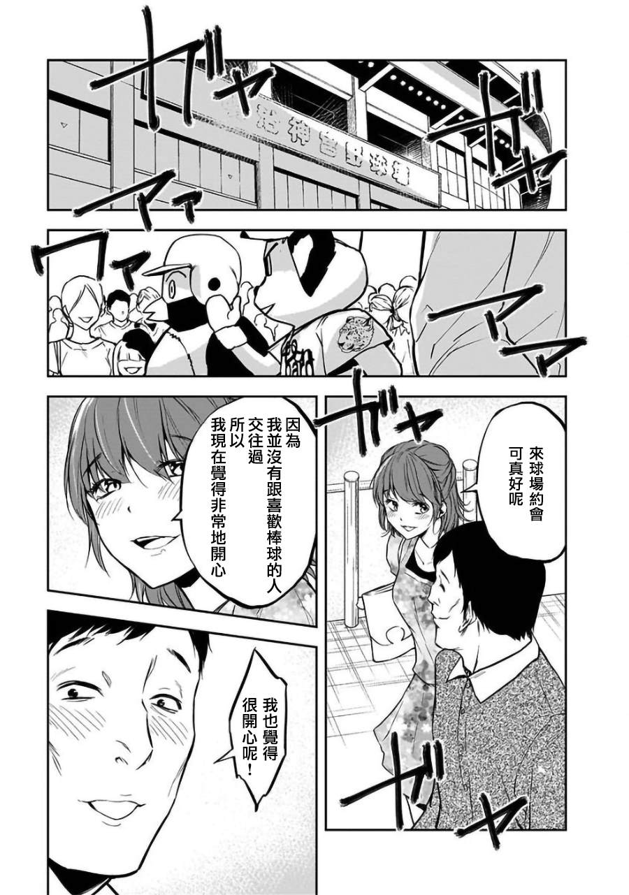第26话6
