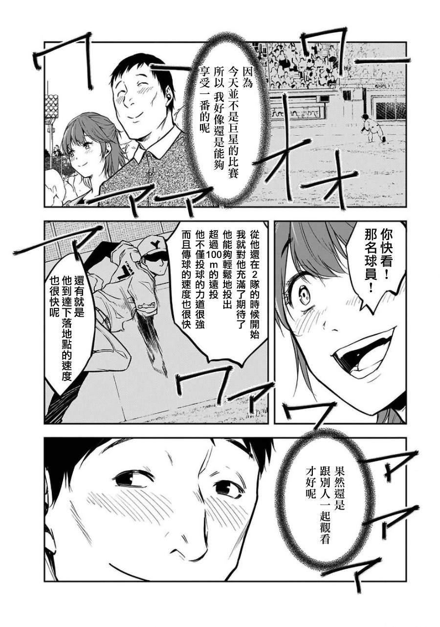 第26话7