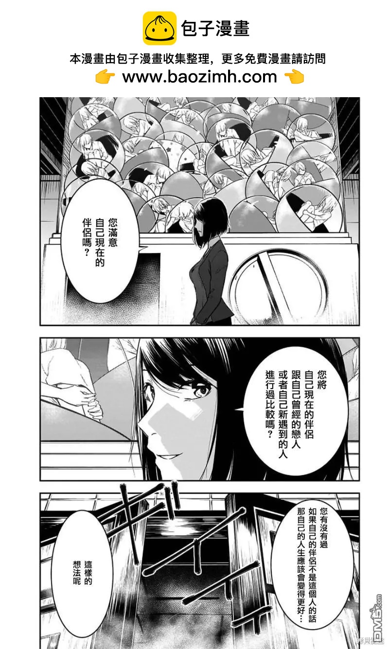 第29话1
