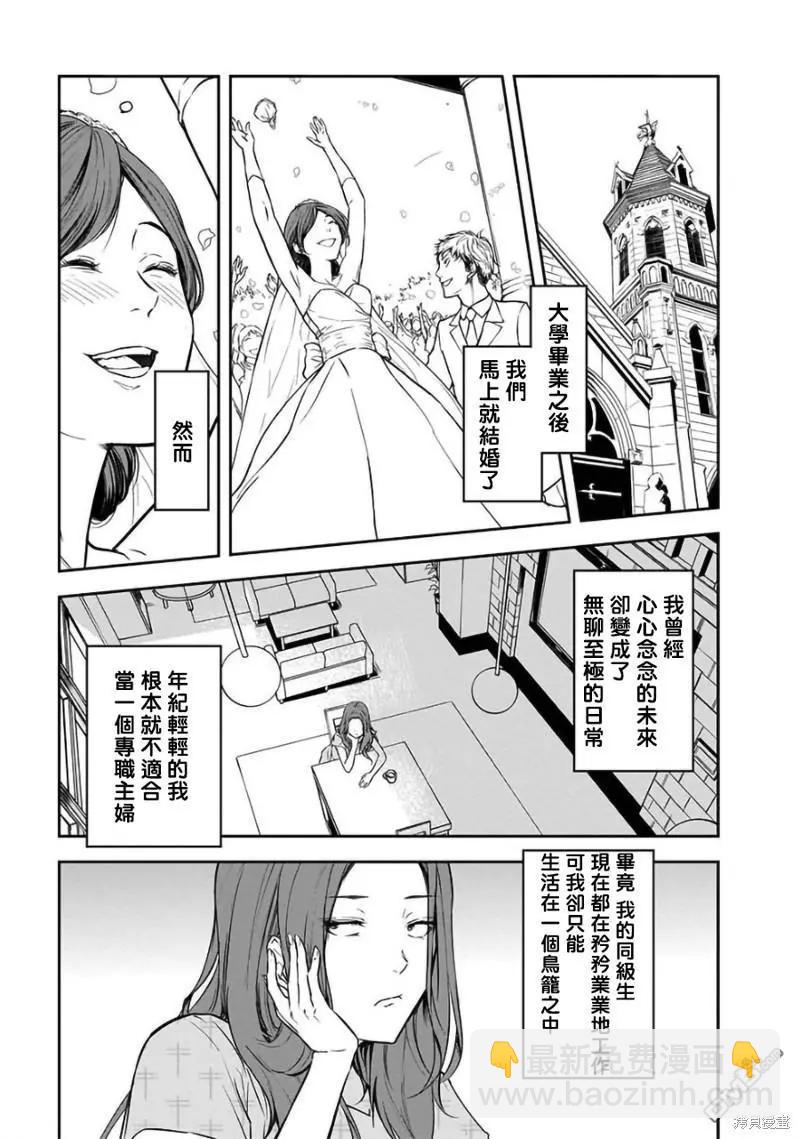 第29话10