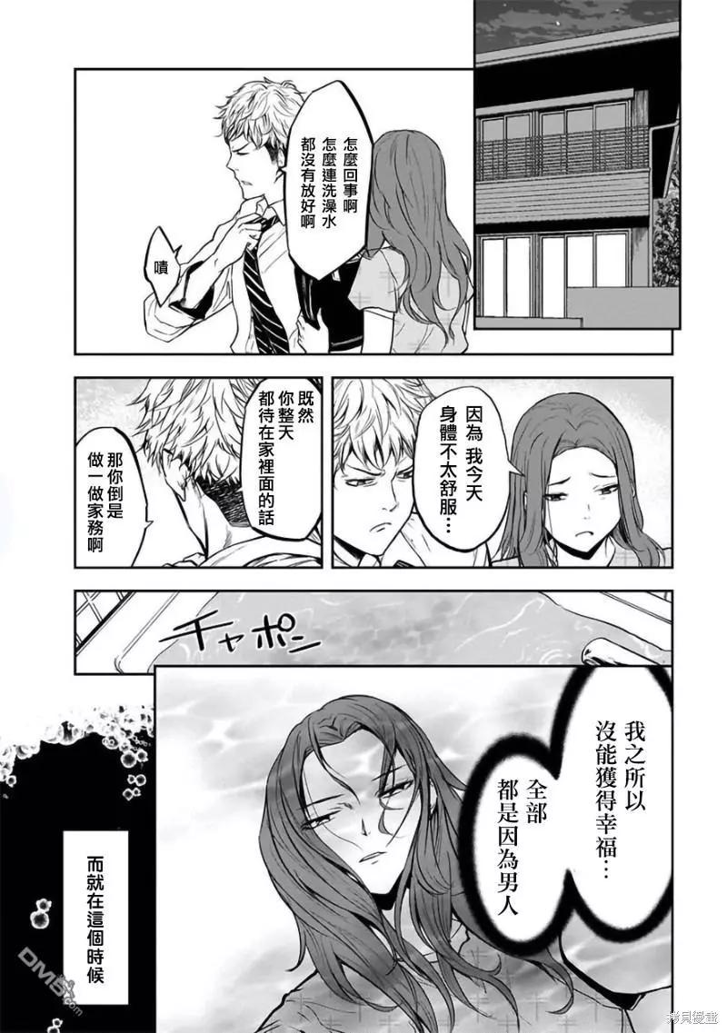 第29话11