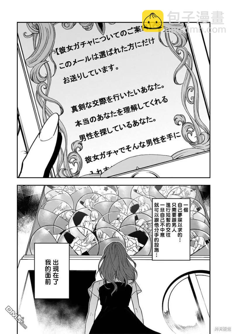 第29话12